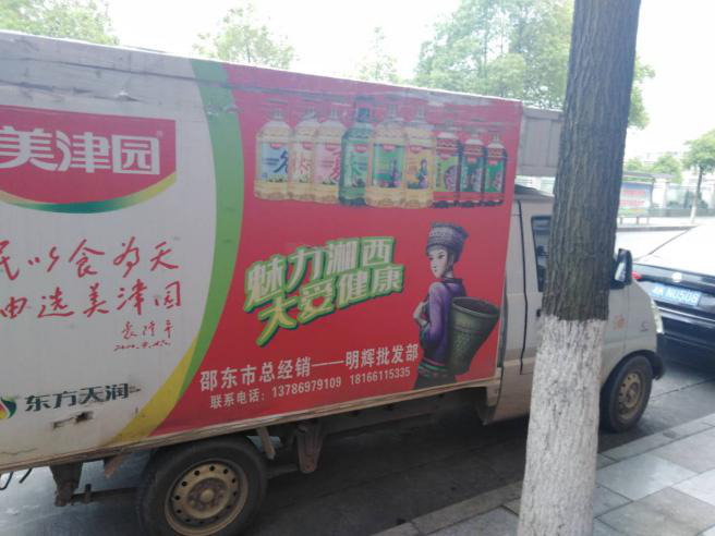 定制品牌宣传送货车