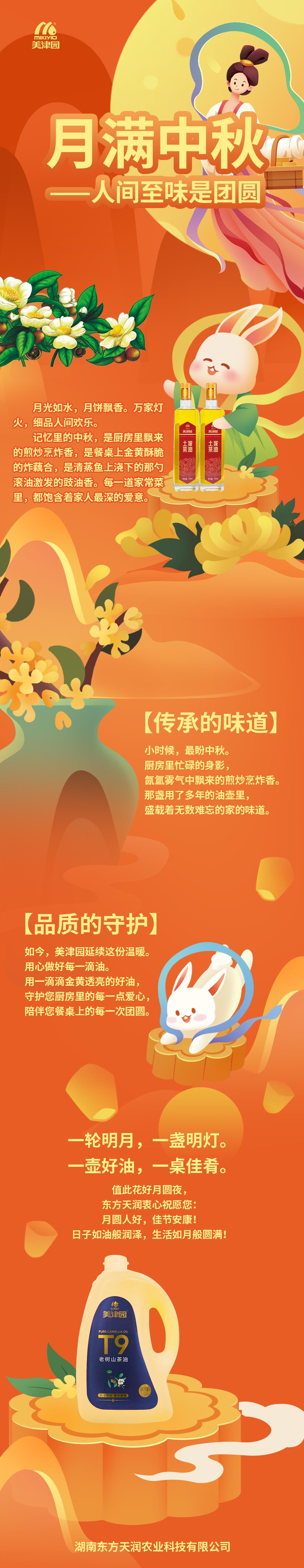 中秋.jpg